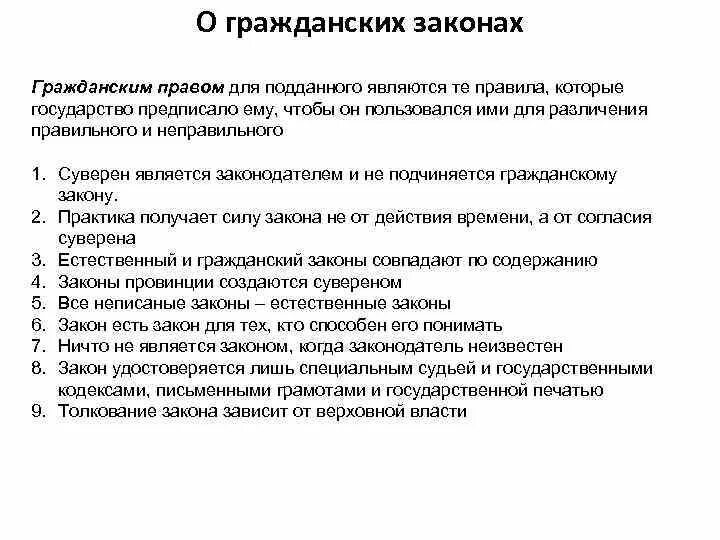 К гражданскому законодательству рф относятся. Гражданские законы. ФЗ О гражданском праве. Законы гражданско правовых отношений.