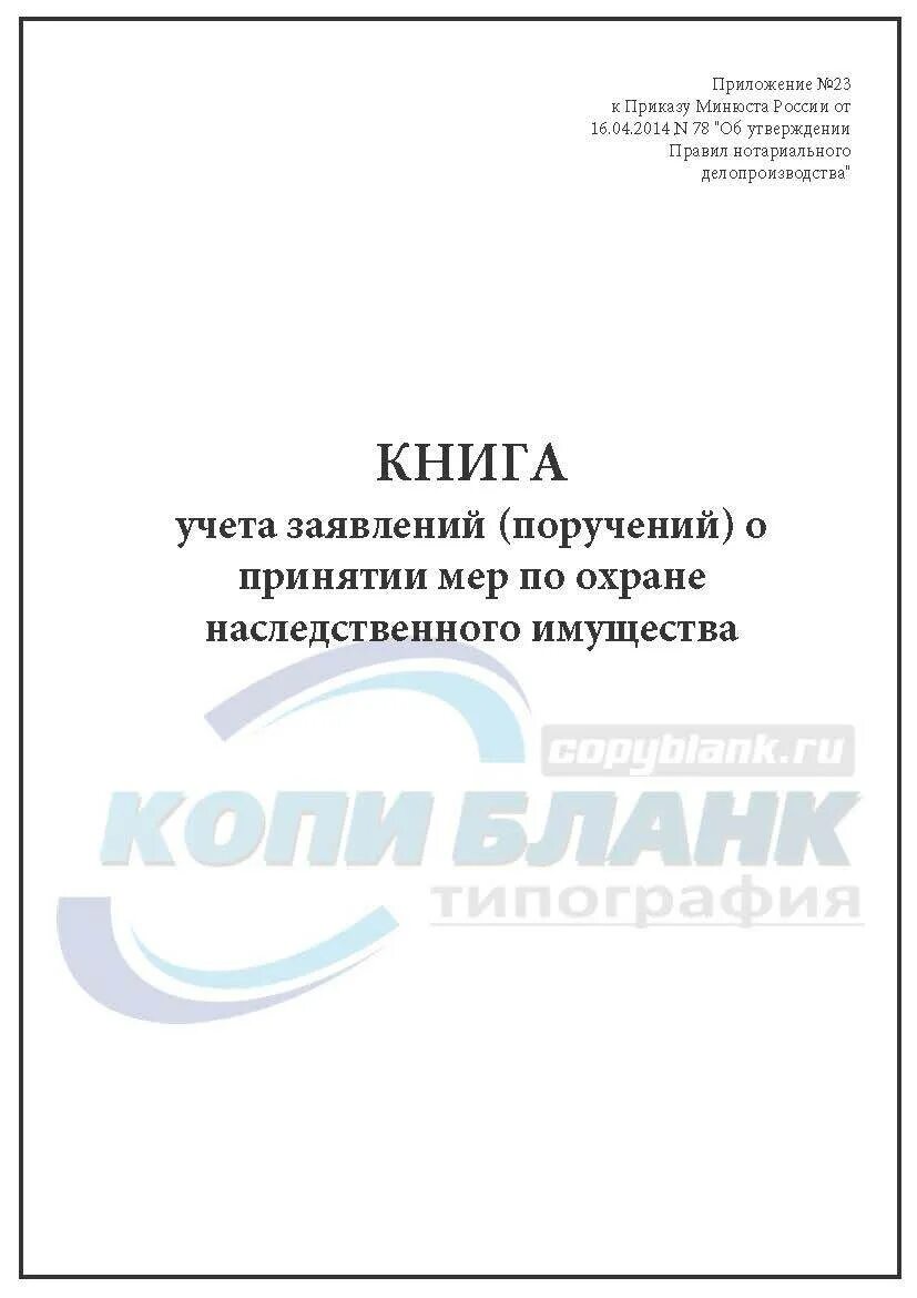 Журнал общежития. Журнал регистрации больных. Журналы по физиотерапии. Журналы учета и регистрации. Журнал выдачи баллонов.