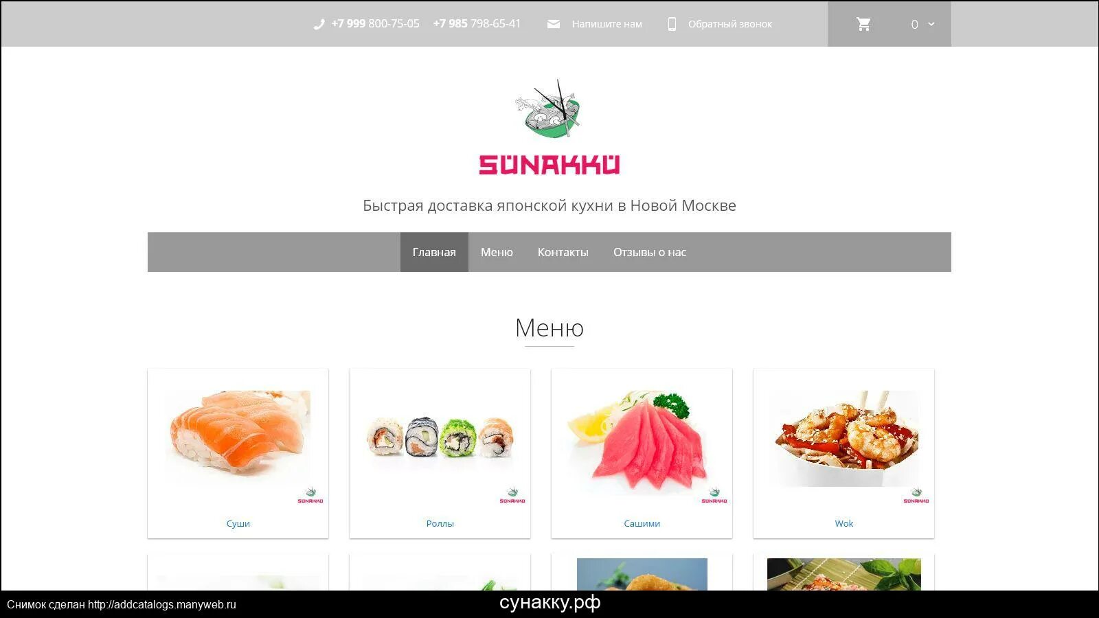 О суси нижний новгород. Левел китчен доставка еды. Рейтинг доставок москва. Сушилка нижний новгород доставка суши. Рейтинг доставок москва.