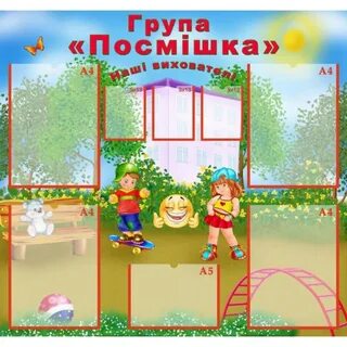 Карточка группы в детском саду