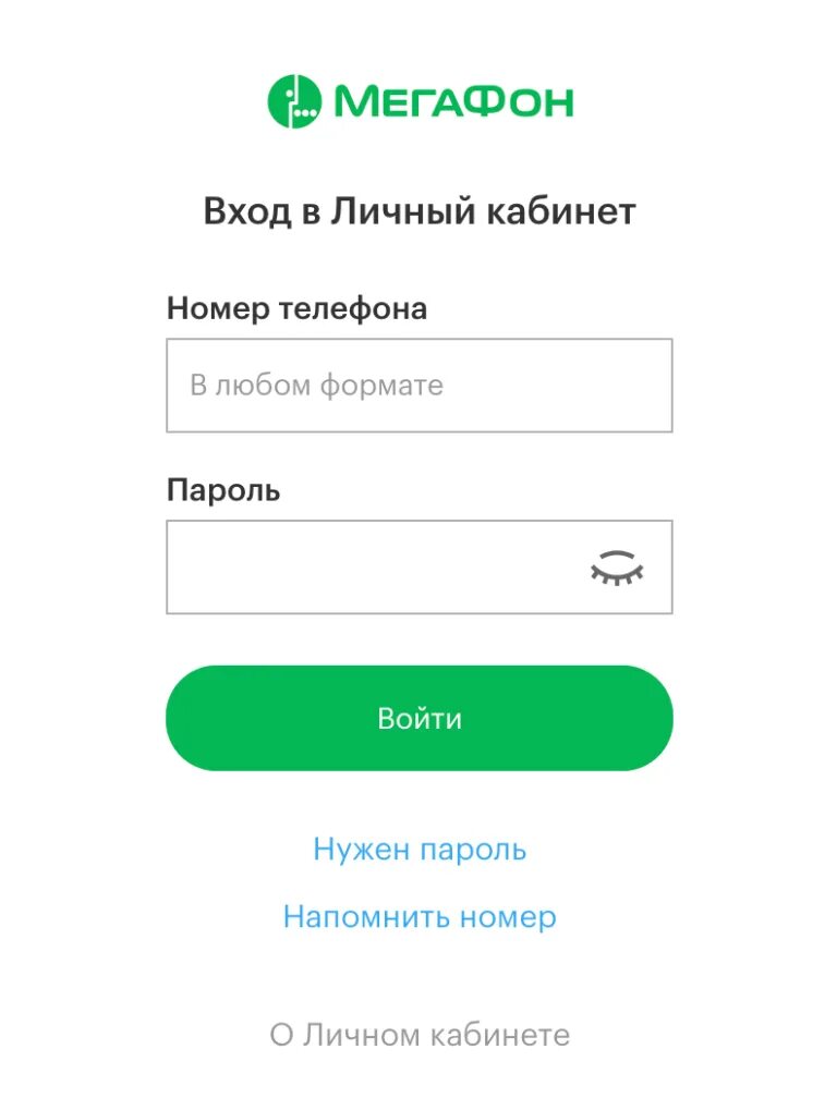 Https lk megafon ru. Личный кабинет МЕГАФОН вход по номеру мобильного телефона без пароля. МЕГАФОН личный кабинет вход по номеру телефона без пароля. МЕГАФОН личный кабинет вход по номеру телефона. МЕГАФОН личныйкаббинет.