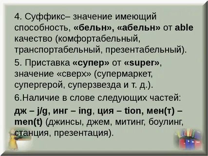 Стойки suffix отзывы