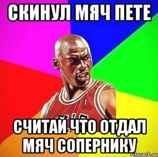 Скиньте мяч тинькофф