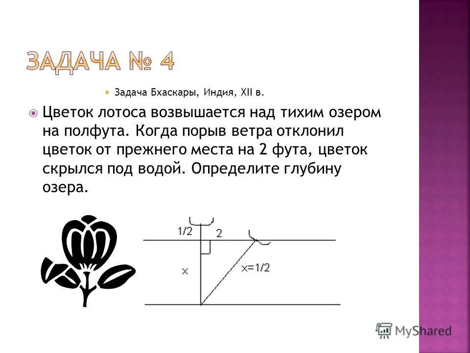 свая вбита в дно водоема. в дно водоёма вертикально забита свая. возвышается над поверхностью. свая возвышается над водой на 1. столб вбит в дно реки.