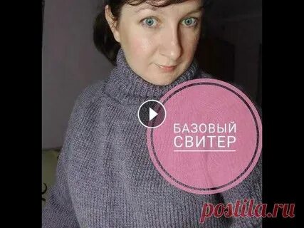 Свитер реглан с ростком спицами