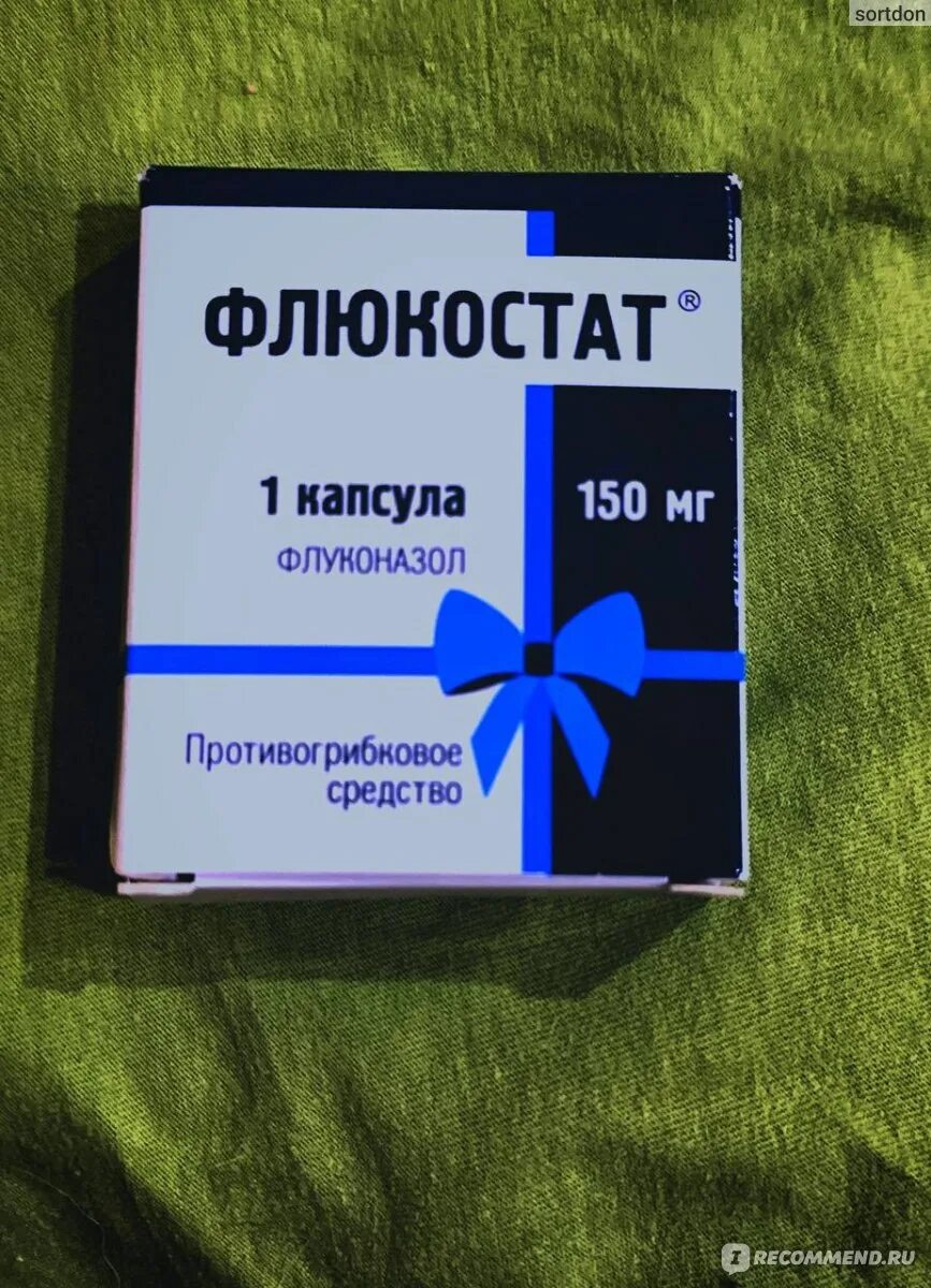 Флюкостат капсулы как применять. Флюкостат капсулы как применять