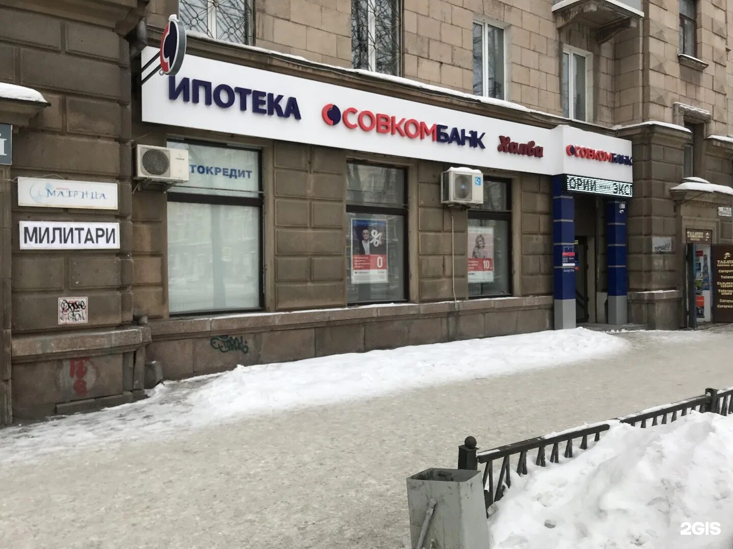 Совкомбанк нижний тагил адреса. Проспект ленина 59. ленина 59 нижний тагил. совкомбанк, орск, проспект ленина, 57. ленина 59 орск.