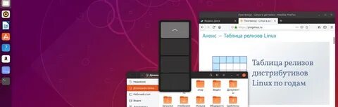 Ubuntu переключение
