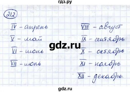 4 класс математика страница 46 упражнение 212