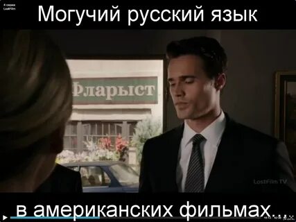 Американские названия в русском