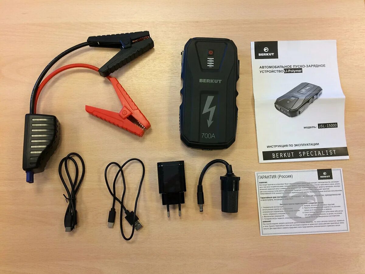 Зарядное устройство berkut jsl 15000. Пзу berkut jsl-15000. беркут 15000 пуско-зарядное устройство. зарядное устройство berkut. беркут 1300а пуско зарядное устройство.