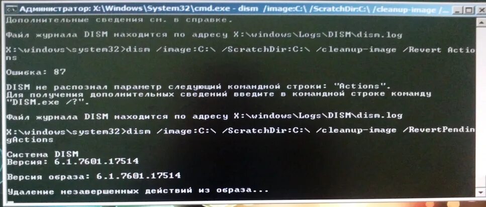 Неизвестный параметр cleanup-image windows 7. Dism ошибка 50. Как набрать команду. Неизвестный параметр cleanup. Клуб ввод команд 799 как ввести команду.