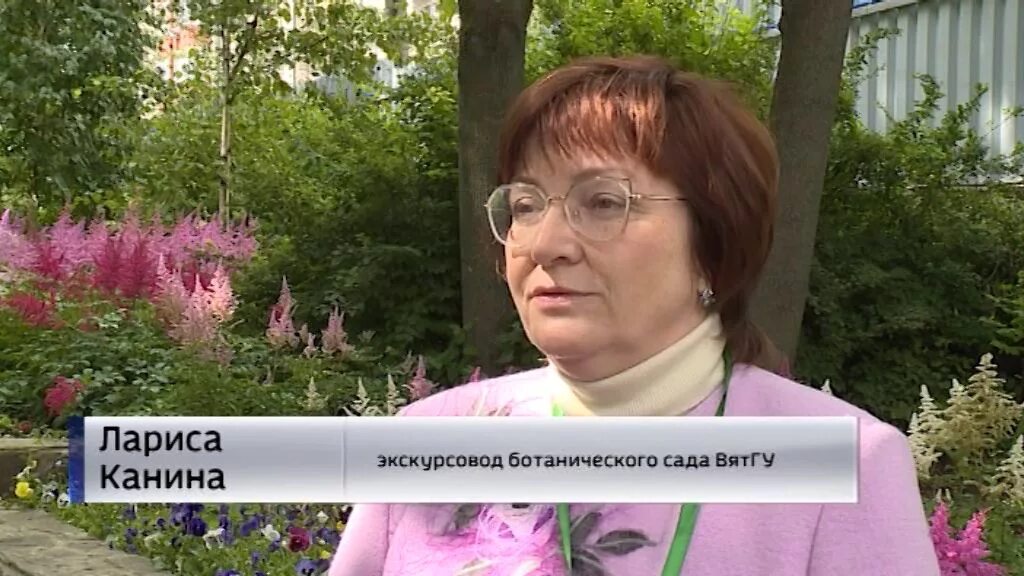 Экскурсовод киров. Ботанический сад вятгу киров.
