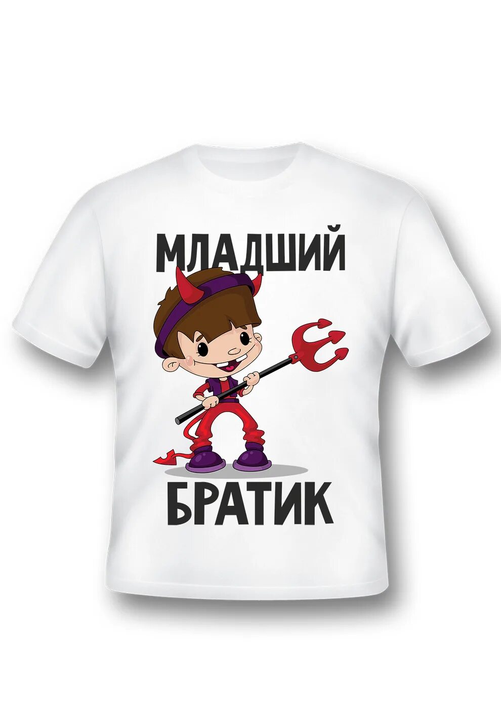 Мой любимый брат. Братик я тебя люблю. А ты ему братик. А ты ему братик. Хочу брата.