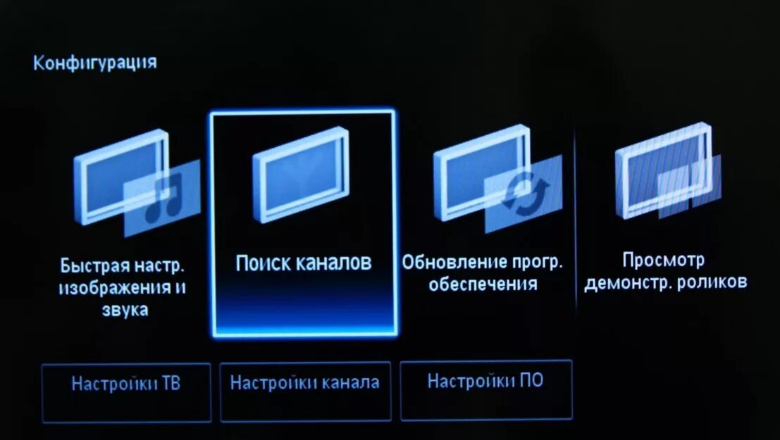 Как настроить телевизор филипс на цифровые. Настройка телевизора Филипс. Настройка ТВ каналов на телевизоре Филипс. Телевизор ЦТВ Филипс. Как настроить каналы на телевизоре Филипс.