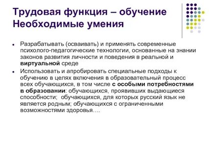 Современные психолого педагогические технологии обучения