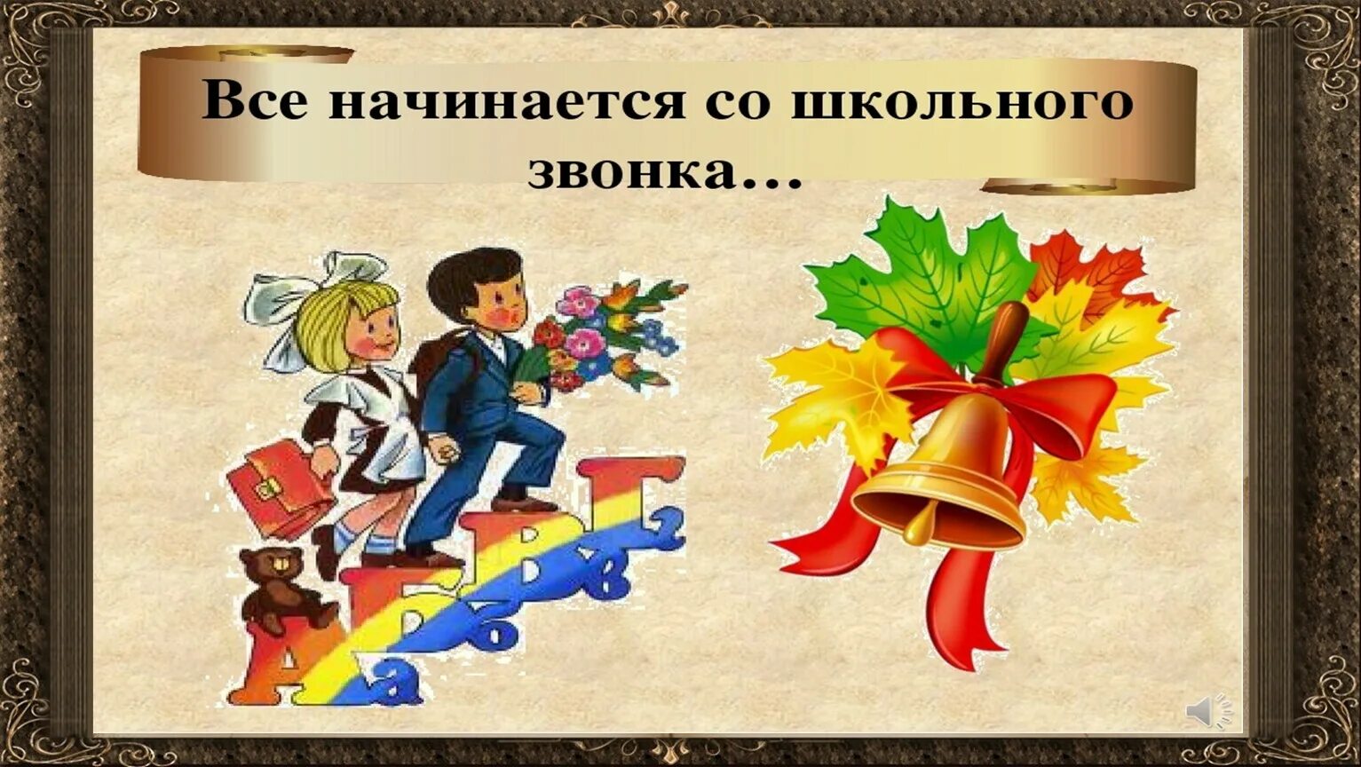 Последний классный час в 9 классе. Последний звонок презентация. Презентация последний звонок 9 класс. Презентация последний звонок 11 класс. Последний звонок картинки для презентации.