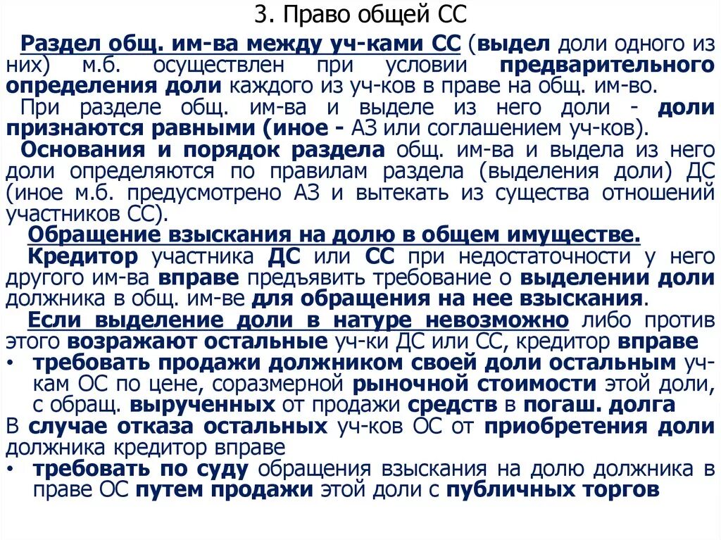 Какие доли можно выделить детям. А выделение доли в натуре в доме. Выщделине доли в натуре. Выдел доли в квартире/доме. Раздел общей доли, выдел доли.