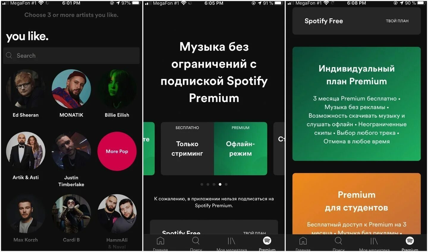 Регистрация спотифай в россии. Spotify подписка. Spotify реклама в России. Спотифай в России. Подписки Spotify в России.