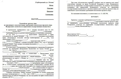 Замена арбитражным судом ответчика
