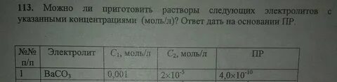 Концентрация 10 4