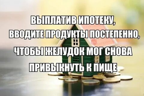 Постепенно про