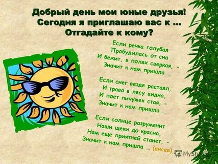 Кем бы ни стали мои юные друзья