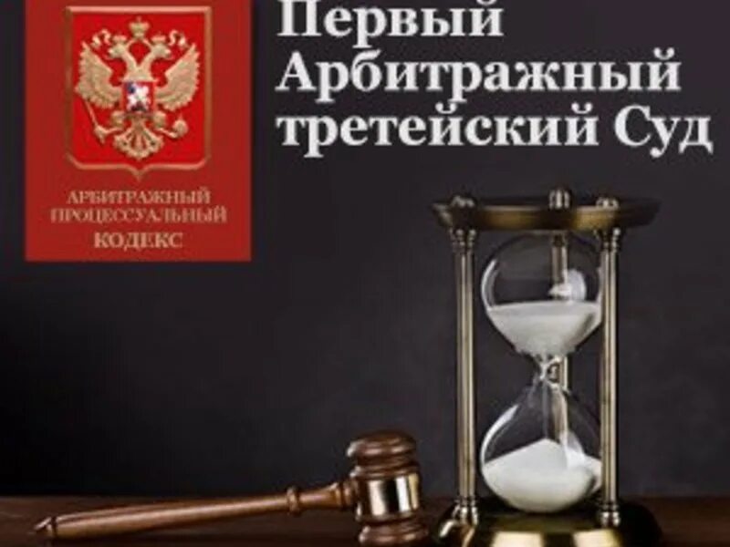 1 третейские суды. 1 третейские суды. 1 третейские суды. Третейский суд рассматривает дела. 1 третейские суды.