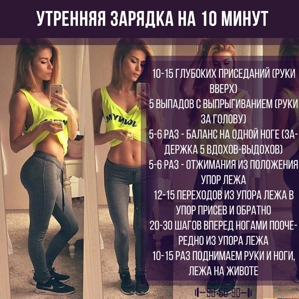 Утренняя зарядка 15 минут. Утренняя зарядка для похуден. утренняя тренировка для похудения. утренняя тренировка для девушек. утренняя тренировка для похудения для девушки.