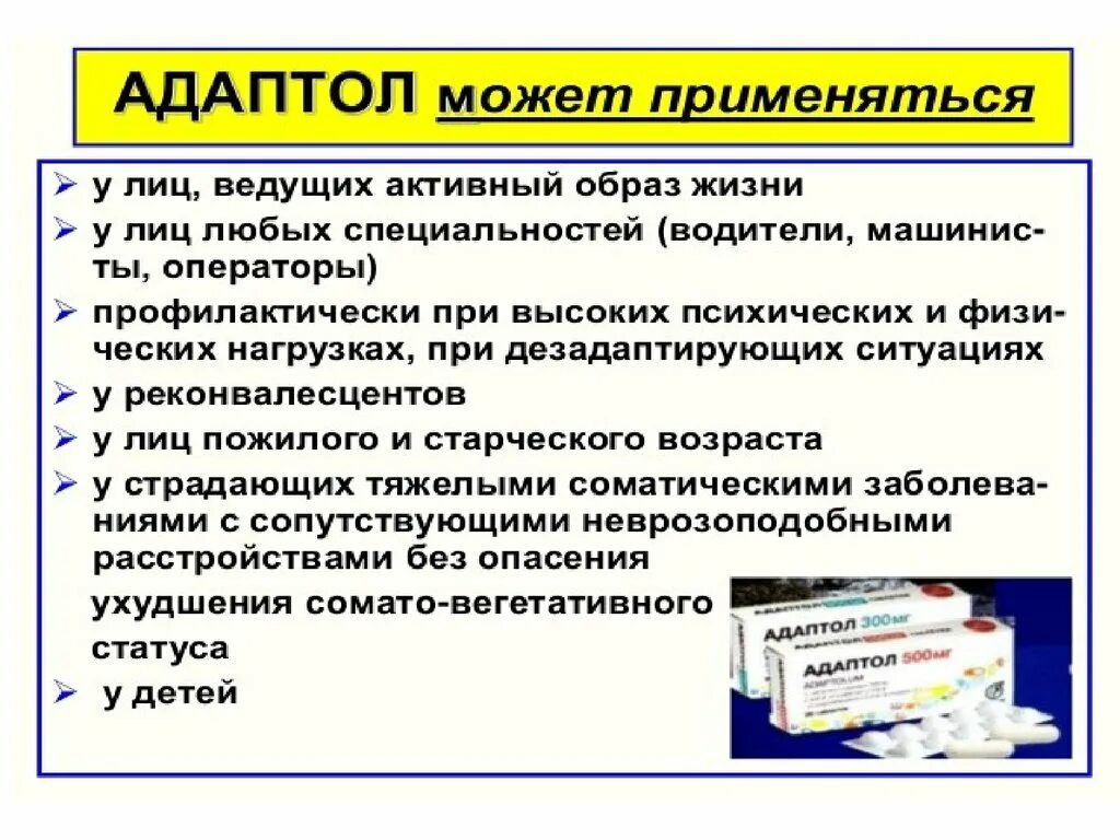 Препараты снимающие тревогу. Тревожное расстройство лекарства. Медикаментозная терапия тревожных расстройств. Препараты при тревожном расстройстве. Препараты при тревожно депрессивном расстройстве.