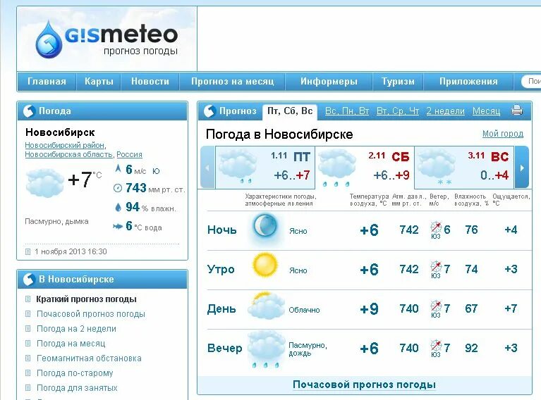 Почасовой прогноз калининград сегодня. Почасовой прогноз калининград сегодня