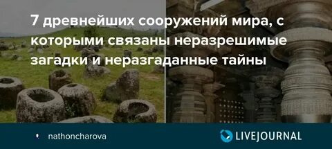 Тайны которых мы не знали