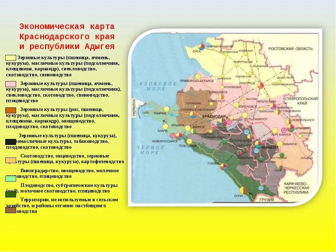 Численность краснодарского края области. Карта промышленности Краснодарского края. Экономическая карта Краснодарского края и Республики Адыгея. Экономическая карта Краснодарского края. Экономическая карта Республики Адыгея.