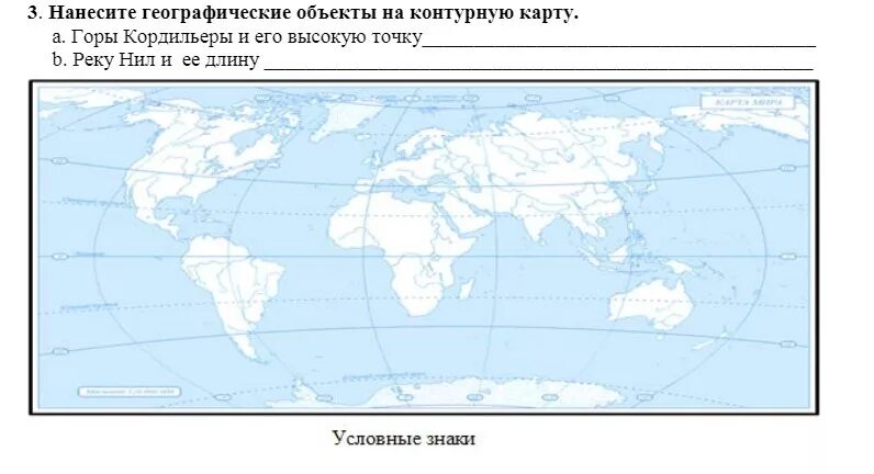 Нанесите на контурную карту горы