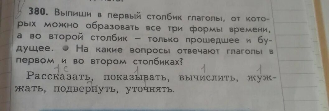 Прочитай слова выпиши в столбик. Какая ?что делает написать в столбик слова. Как писать в столбики русский язык. Какая какие?написать в столбик слова. 5 Столбик какой писать.