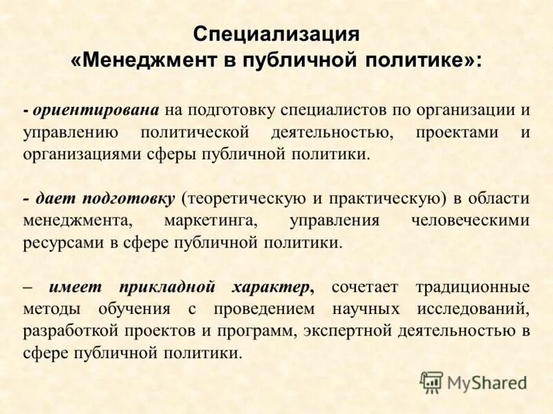 специализация менеджера. менеджер специальность. специализация менеджера. функциональная специализация менеджера. специальность менеджер по продажам.