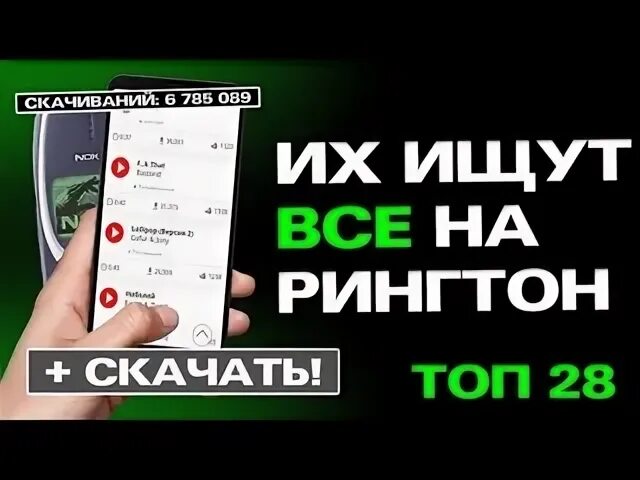 Песни на телефон 2020