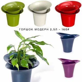 3 горшочка 1 2 3