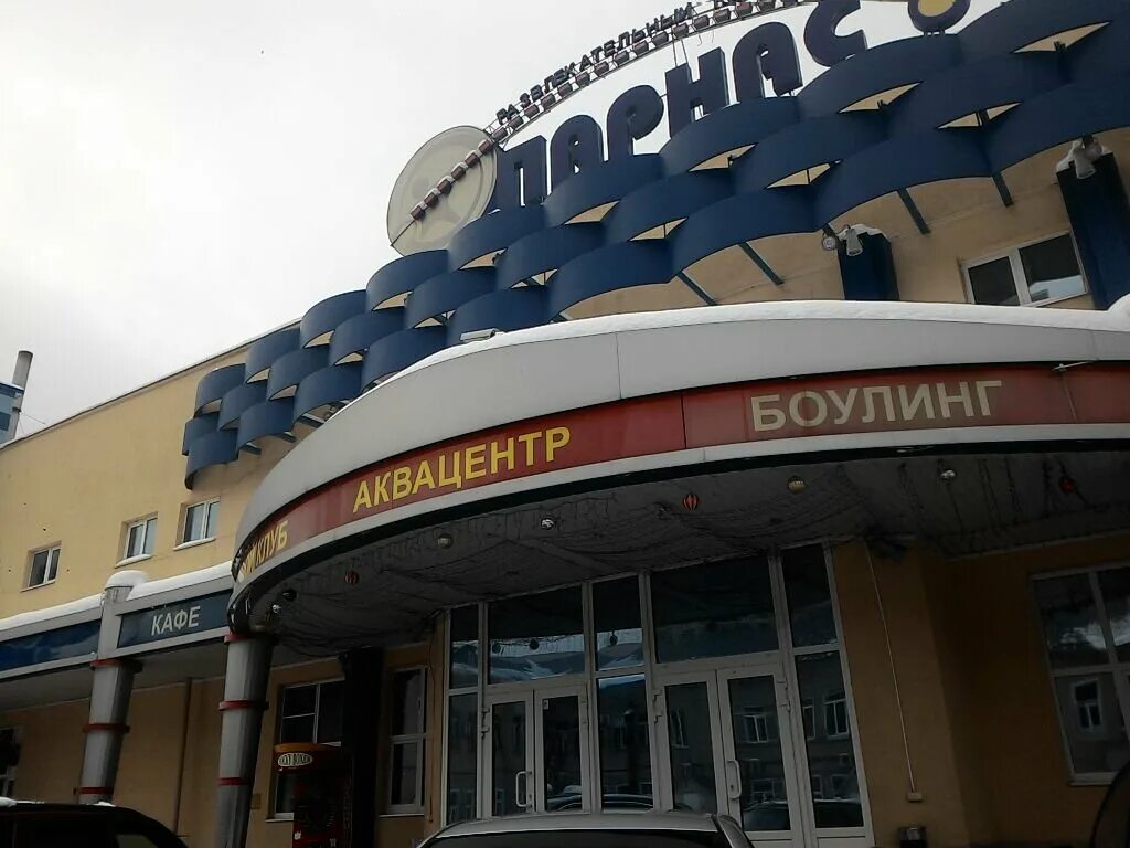 Парнас бассейн воронеж. Кафе карамболь самара 22. Клуб парнас воронеж. Карамболь ресторан воронеж. Воронеж развлекательный комплекс.