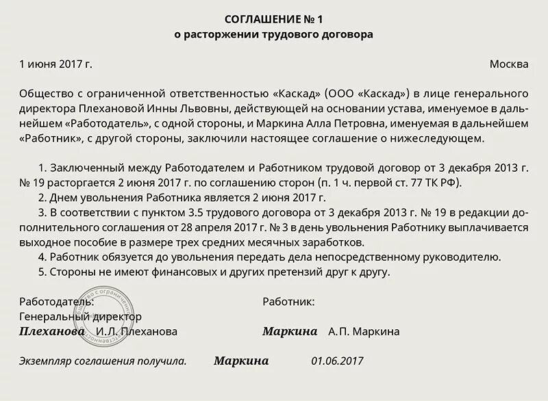 Нужно составлять дополнительное соглашение при. Дополнительное соглашение. доп соглашение к трудовому договору образец. j,hfptw cjukfctybz j hfnjh;tybb nheljdjuj ljujdjhf.