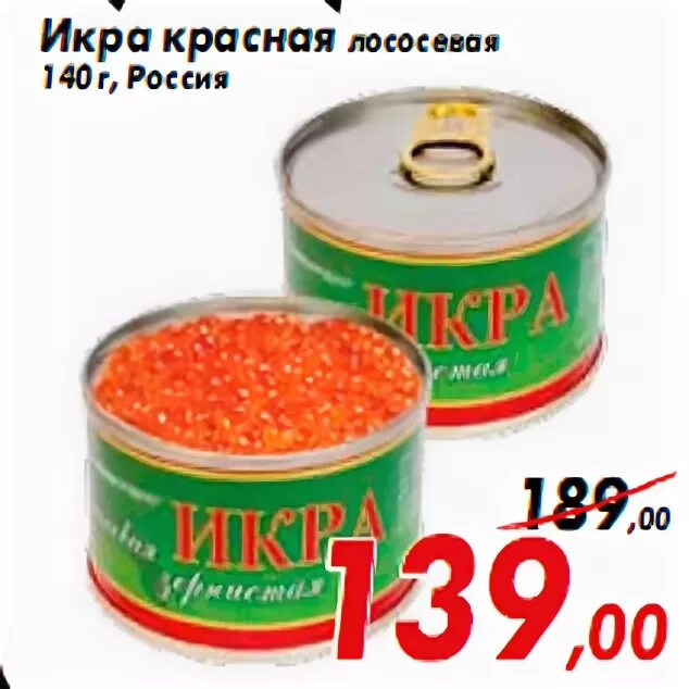 Красная икра горбуши (500 гр. Красная икра камчатка. Икра красная с маслом и лимоном. Акрил икра. Икра камчатка.