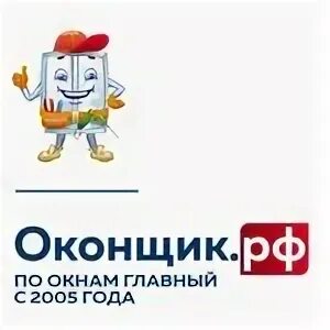 Оконщик гатчина