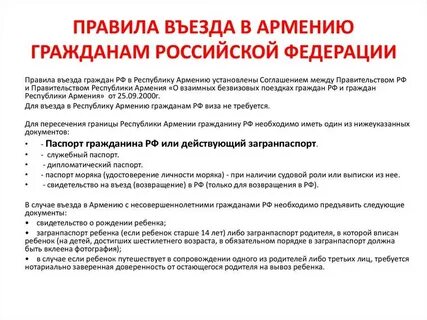 Нужен армянам патент
