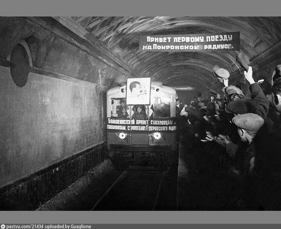 Станция метро дата. Открытие метрополитена в москве 1935. первая линия московского метро 1935. первая линия метрополитена в москве в 1935 году. первая станция московского метрополитена 1935.