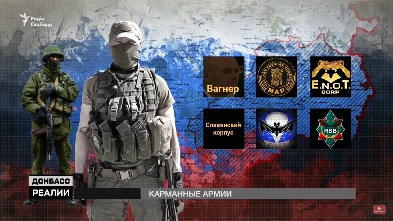 Флаг чвк. Чвк славянский корпус шеврон. нашивка pmc wagner. шеврон группа вагнера pmc wagner. чвк вагнер шеврон.