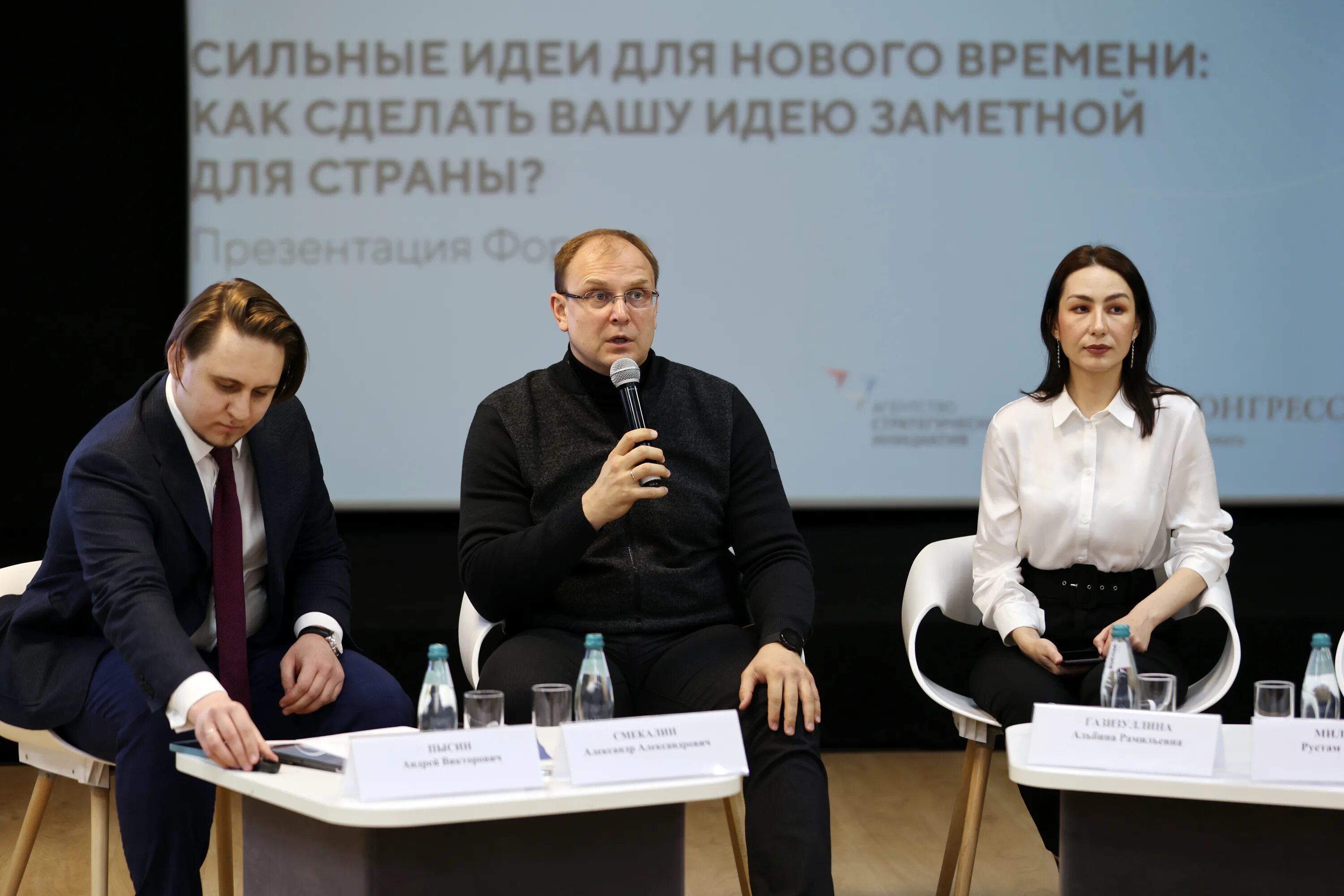 Сильные идеи нового времени 2025 топ 1000. Сильные идеи для нового времени. на крауд-платформе «сильные идеи для нового времени». форум «сильные идеи для нового времени». форум «сильные идеи для нового времени» татар информ.