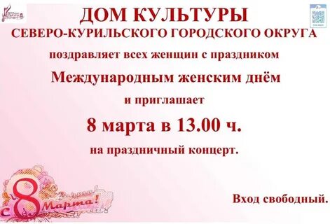 Пригласить ч