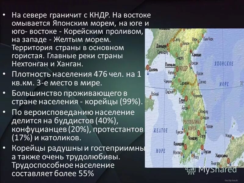 Море омывающее корею