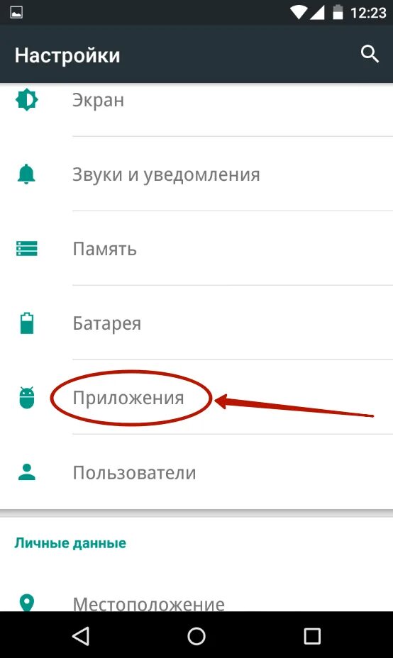 Как скрыть открытое приложение на андроиде