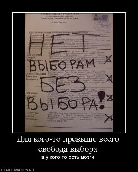 Порядок превыше всего. Свобода при выши всего. россия превыше всего. свобода превыше всего. государственность превыше всего.